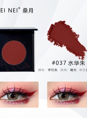 红色眼影红黑色哥特风彩妆盘欧美烟熏妆容COS妆万圣节暗黑系化妆
