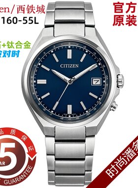 Citizen/西铁城光动能电波表钛合金男表 CB1160-55W/L/E 0261-53L