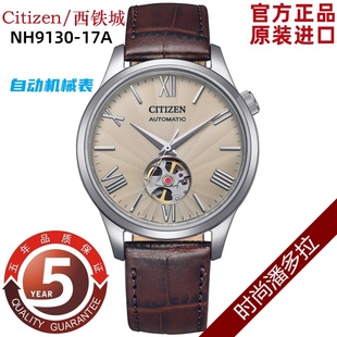 日本 CITIZEN西铁城手表镂空表盘机械简约男表NH9130-84A/L 17A