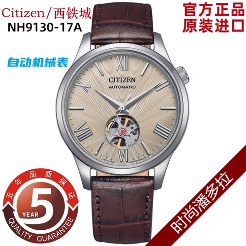 日本 CITIZEN西铁城手表镂空表盘机械简约男表NH9130-84A/L 17A