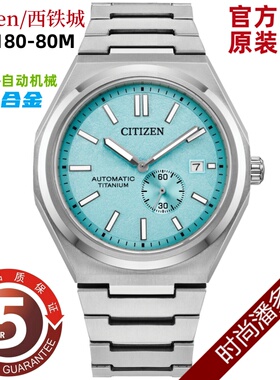 Citizen/西铁城Forza系列自动机械舒博钛合金男表NJ0180-80M/A/X