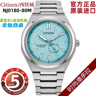 Citizen 西铁城Forza系列自动机械舒博钛合金男表NJ0180 80M