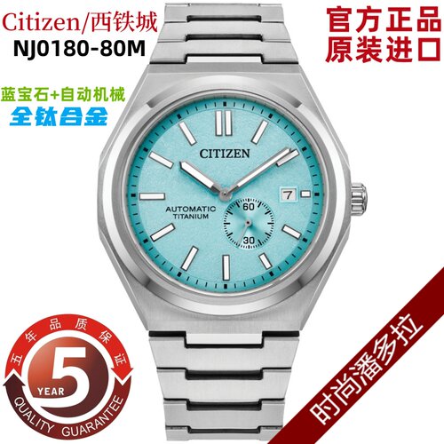 Citizen/西铁城Forza系列自动机械舒博钛合金男表NJ0180-80M/A/X