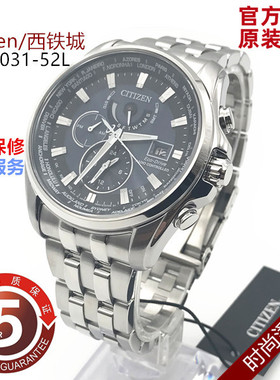 CITIZEN西铁城光动能男表蓝宝石电波男士手表AT9031-52L 8020-54L