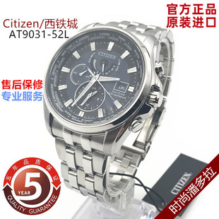 8020 52L 54L 手表AT9031 CITIZEN西铁城光动能男表蓝宝石电波男士