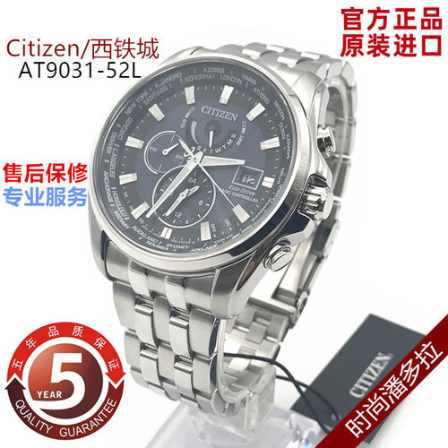 Citizen/西铁城光动能蓝宝石男表