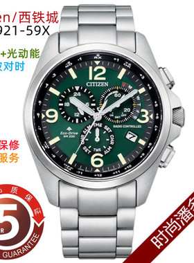Citizen/西铁城光动能电波表万年历男表 CB5921-59E/X CB5925-82X