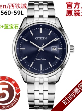 Citizen/西铁城光动能男表金典商务休闲防水夜光手表BM7560-59L/E