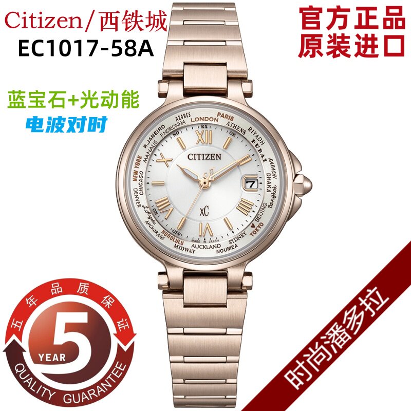 西铁城女指针时尚电波对时手表