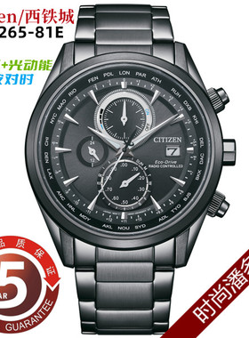 Citizen/西铁城光动能电波表小蓝针商务男表 AT8260-85A/18A