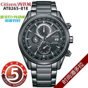 Citizen AT8260 85A 18A 西铁城光动能电波表小蓝针商务男表