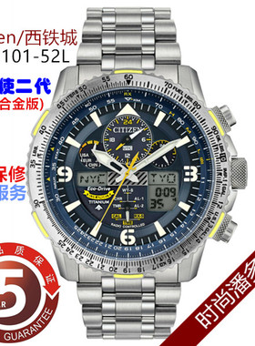 日本西铁城蓝天使二代全钛合金舒博钛光动能电波表男表JY8101-52L