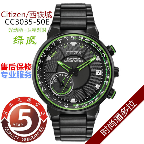 光动能卫星对时gps万年历男表