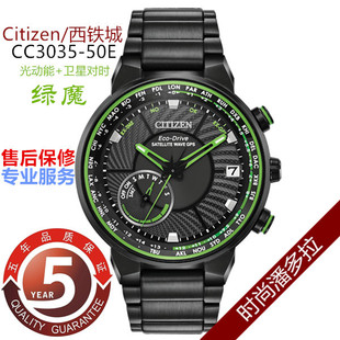 80E 3075 3039 08E 81E 西铁城GPS卫星对时男表CC3035 3078 50E