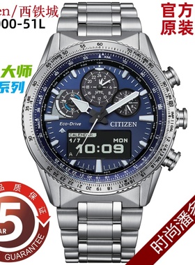 CITIZEN/西铁城光动能双显户外男表JV2000-51L/2006-55H/2005-58E