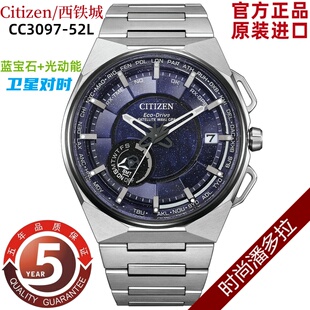 Citizen西铁城光动能GPS卫星对时舒博钛合金手表男表CC3097-52L/E