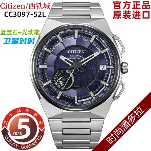 Citizen西铁城光动能GPS卫星对时舒博钛合金手表男表CC3097-52L/E