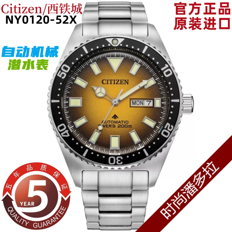 Citizen/西铁城自动机械潜水表日期星期男表 NY0120-52X 0121-09X
