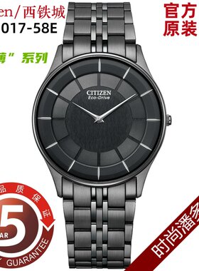 超薄西铁城光动能简约男表