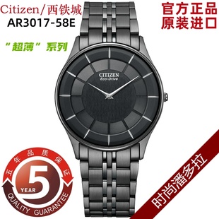 Citizen西鐵城超薄男士 58E AR3015 53E 光動能手表簡潔表盤AR3017