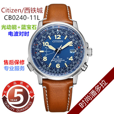 西铁城飞行运动男士商务电波表