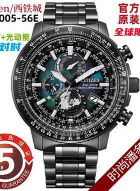Citizen/西铁城100周年限量光动能电波表运动男表夜光 BY3005-56E