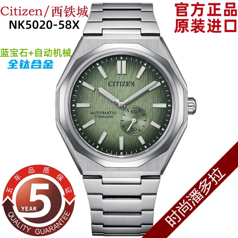 西铁城Zenshin舒博钛蓝宝石全自动机械男手表 NK5020-58X/L/M/P