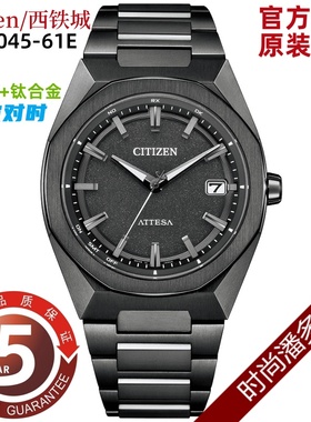 Citizen/西铁城舒博钛合金光动能电波表男表 CB3044-55E/3045-61E