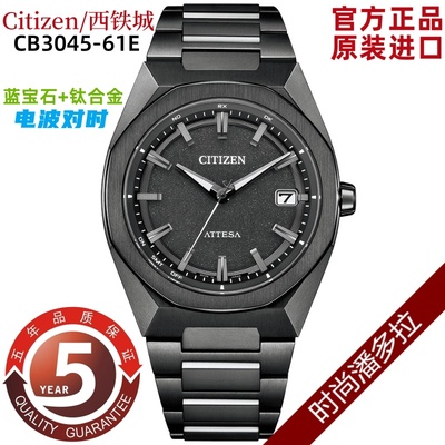 Citizen/西铁城舒博钛合金光动能电波表男表 CB3044-55E/3045-61E