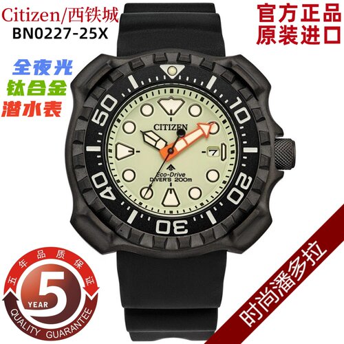 Citizen西铁城小海龟光动能舒博钛合金潜水表BN0227-25X/17X/09L