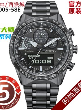 CITIZEN/西铁城光动能双显户外男表JV2005-58E/2006-55H/2000-51L