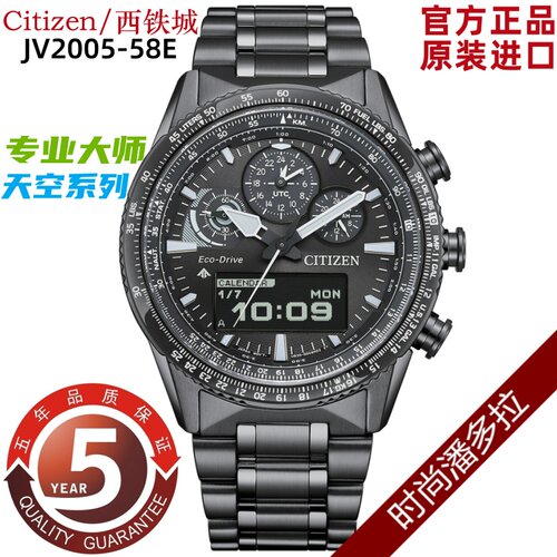 CITIZEN/西铁城光动能双显户外男表JV2005-58E/2006-55H/2000-51L