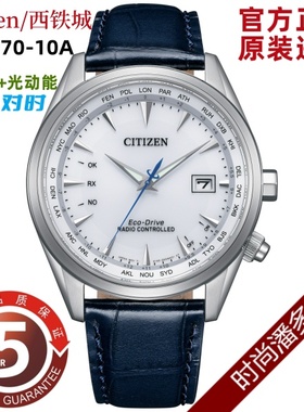 Citizen西铁城光动能电波商务休闲简约男手表 CB0270-87A/10A/87L