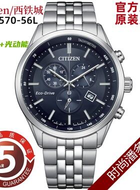 Citizen西铁城光动能蓝宝石三眼计时商务男表AT2570-56L/E AT2140