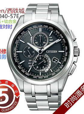 日本Citizen/西铁城光动能电波表钛合金舒博钛男表AT8040-57E/L/A