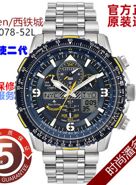 日本西铁城空中之鹰蓝天使二代 光动能电波表男表 JY8078-52L/01L