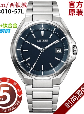 Citizen/西铁城光动能电波表钛合金男表 CB3010-57L/E 3015-53E