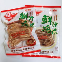 虹一鲜汁鸡爪110g袋装120g 80g原味卤味休闲食品常温包装美味凤爪