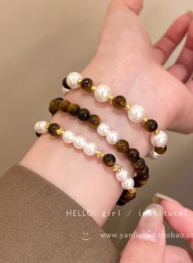 复古美拉德虎眼石珍珠手链女款2025新款爆款手串秋冬小众个性手饰