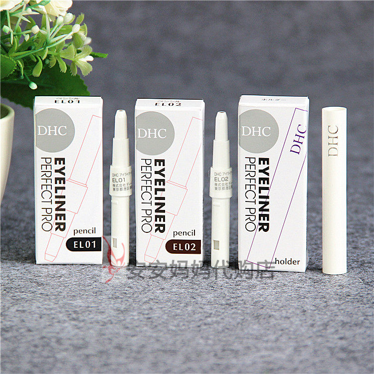 dhc日本专业黑色眼线笔