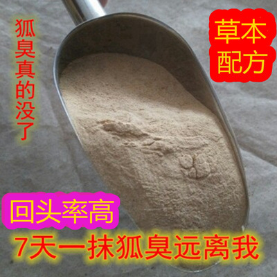 一公斤腋爽身臭粉臭汗粉