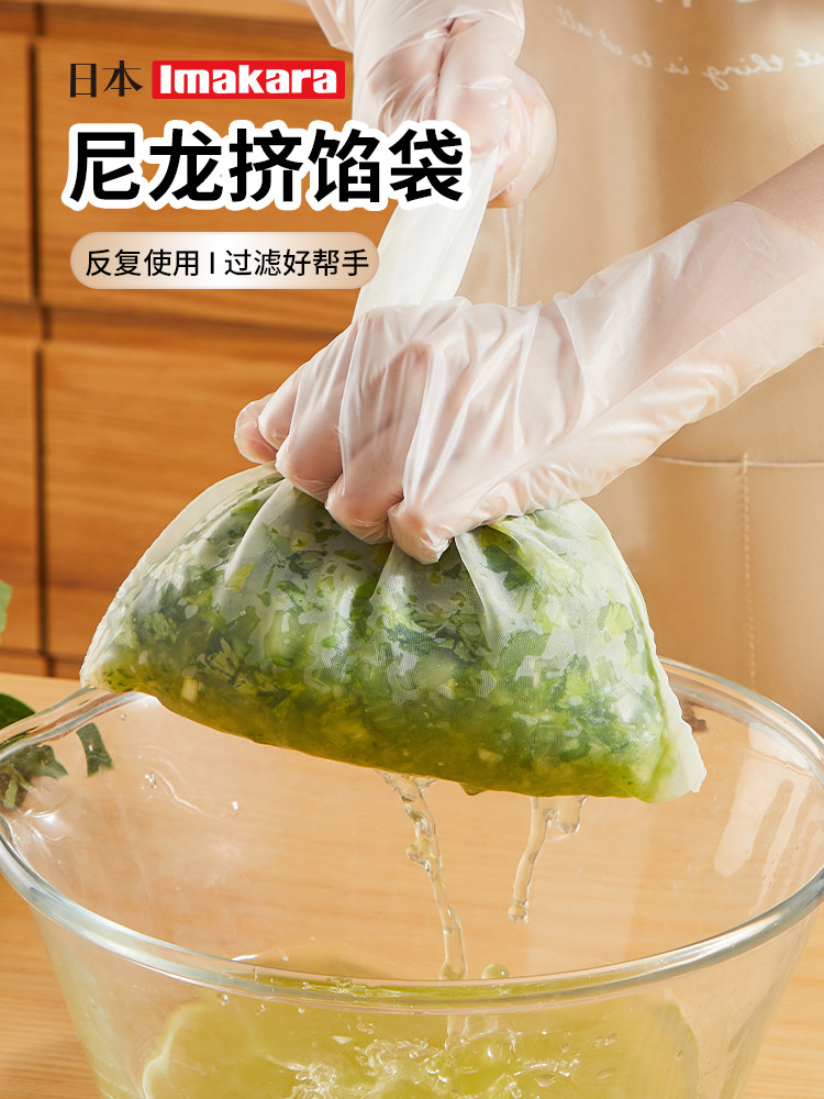 日本Imakara豆浆过滤网厨房果汁过滤袋神器蔬菜滤网筛细纱布漏网,餐饮具,一次性过滤袋/调料袋,淘宝优惠券,粉丝福利购,淘宝优惠卷