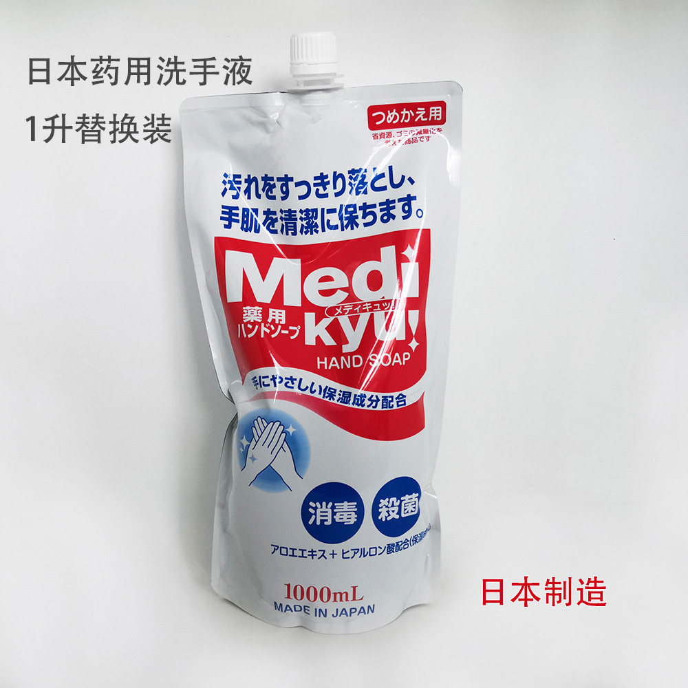日本进口EORIA 洗手液1L 替换装药用消毒微香型 补充装植物洁净