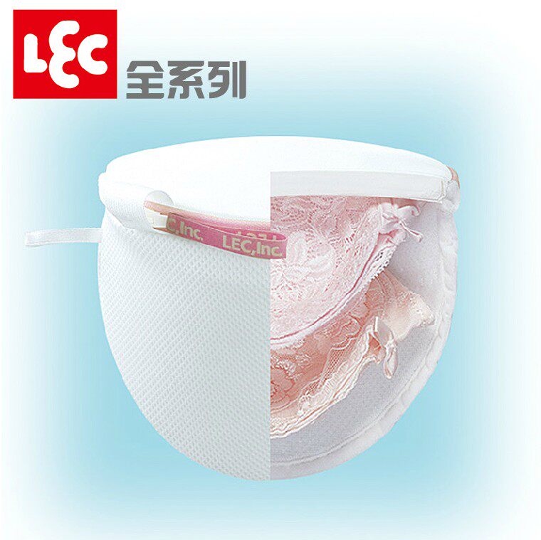 日本LEC 文胸衬衫内衣裤丝袜洗衣袋洗涤网洗护网袋加厚防缠绕