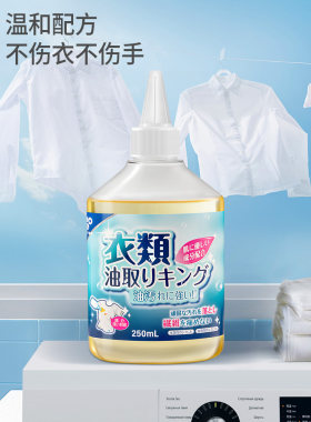活性酶衣服污渍祛除神器不留痕