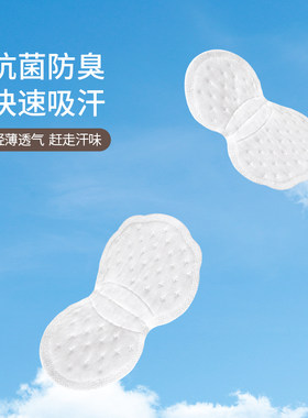 日本fasola抗菌腋下防无痕吸汗贴