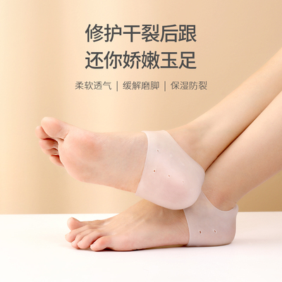 脚后跟保护套仿硅胶内增高