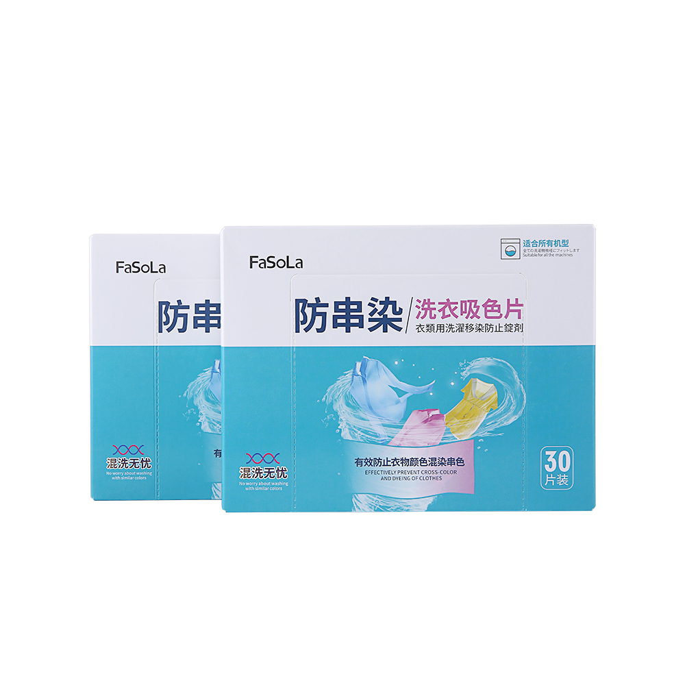 日本fasola吸色洗衣片 洗衣防染吸色布30片入吸色纸防串染色母片