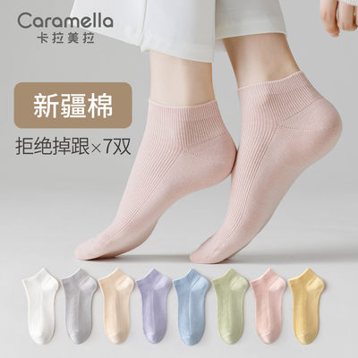 caramella船袜女不掉跟夏季白色袜子女短袜浅口春秋款低帮棉袜