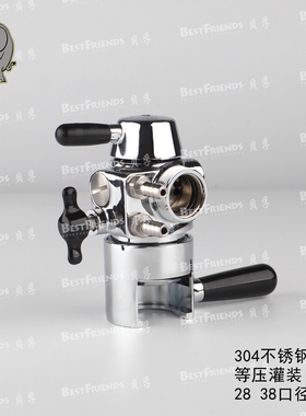 WINTAP精酿啤酒28口38泡沫飞马等压灌装打酒器消泡器消沫啤酒袋阀